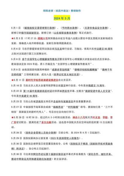 最近时事  热点新闻，近期时政新闻热点事件简短