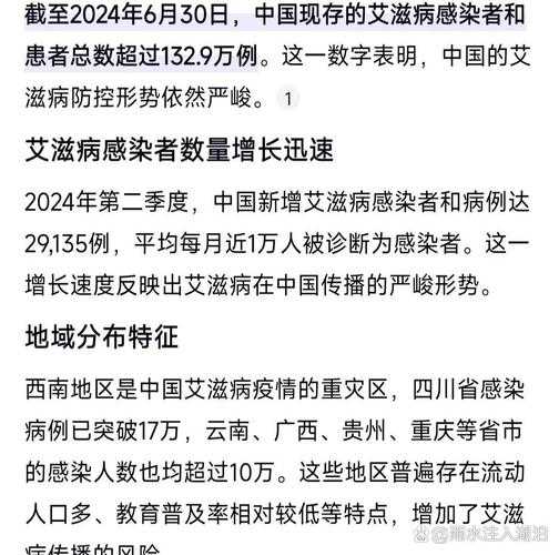 中国现在感染了多少人,中国现有多少艾滋病感染者