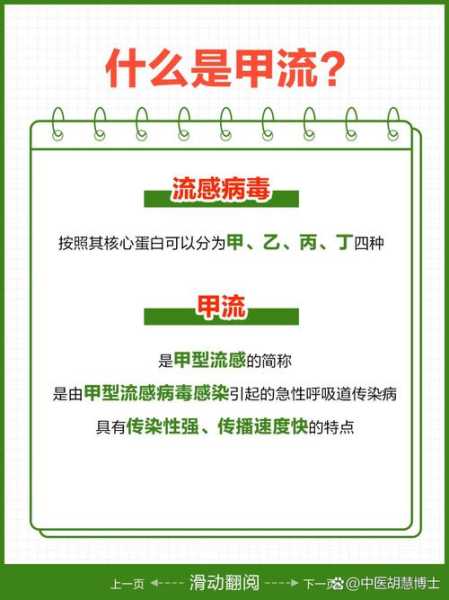 甲型h1n1流感不可怕,甲型h1n1流感和甲流一样吗