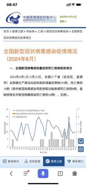 中国疫情最新消息报告，中国疫情消息最新情况