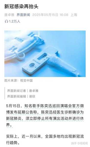 新冠又要二次爆发了吗，2025上海新冠又开始爆发了吗