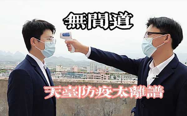 天台疫情最新消息今天,广东疫情最新消息2020