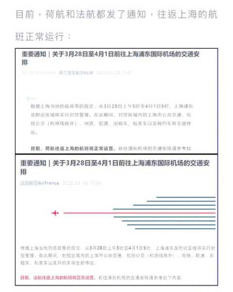 疫情上海封了多长时间,23年上海疫情封了多久