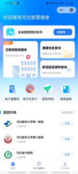 重庆新冠最新疫情查询，重庆怎么查询新冠疫苗接种记录