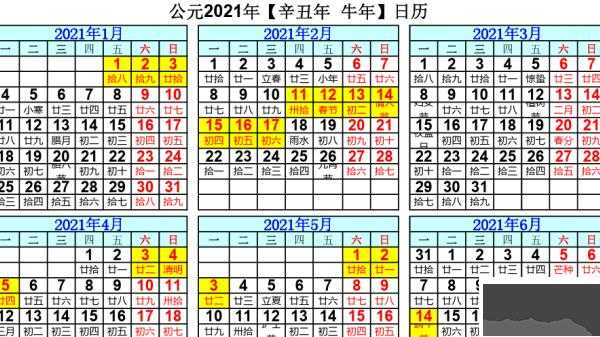 2021年假期安排时间表，2021年放假时间表