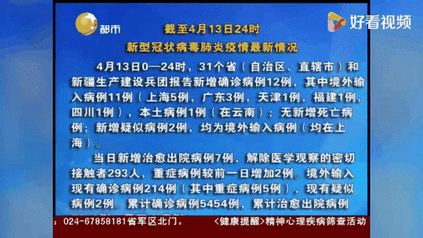 今天宣布疫情最新消息，疫情新消息最新