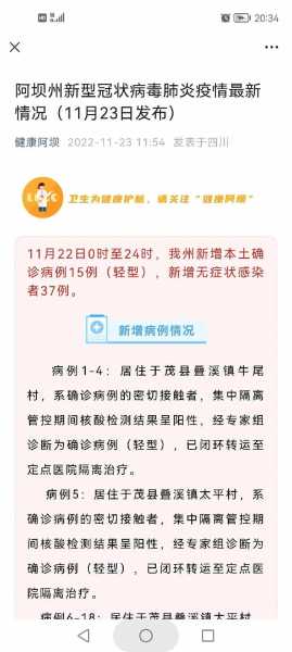 今日新型冠状病毒情况，新型冠状病毒来源