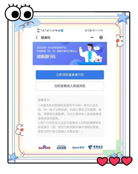 怎么查看自己的健康码，如何查询自己的健康码