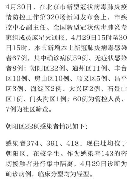 青岛新冠肺炎最新消息，深圳肺炎最新消息
