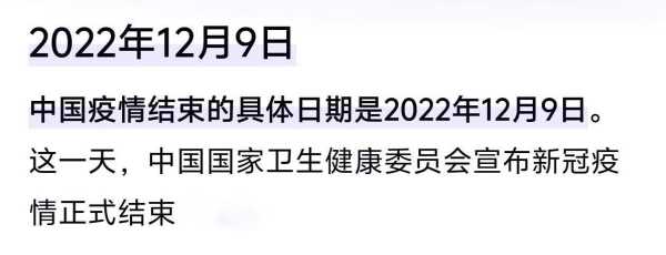 2024年新冠结束了吗,新冠明年会结束吗