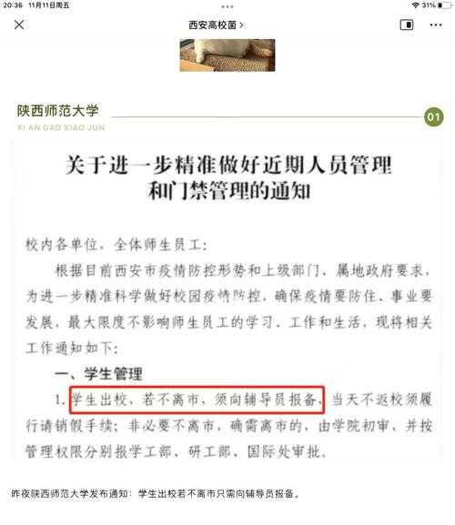 西安解封最新消息今天,陕西最新消息今天