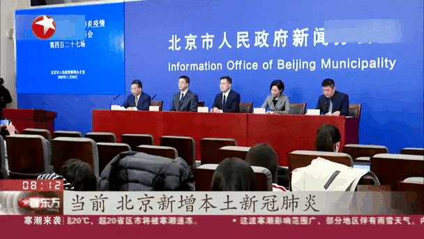 现在北京疫情最新消息，北京疫情最新情况今天