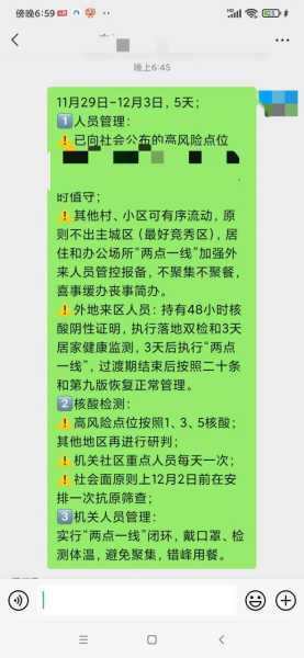 高风险地区多久可以解封，高风险地区解封标准