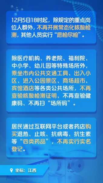 江西实行常态化核酸检测，常态化核酸检测是什么意思