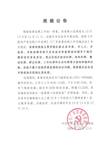 弥勒疫情防控最新政策，弥勒疫情防控通知