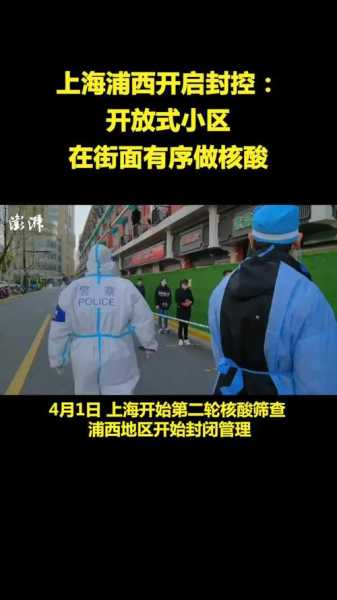 上海又有新冠肺炎了吗,2025上海新冠封村了吗今天
