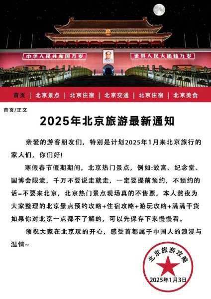 近期北京有新冠疫情吗，北京2025新冠疫情最新消息