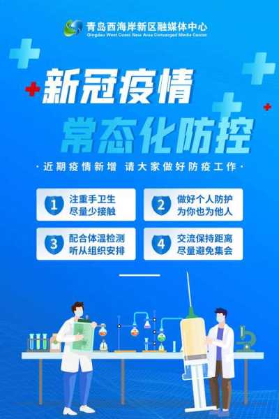 最新防止境外疫情输入措施，防范境外疫情输入