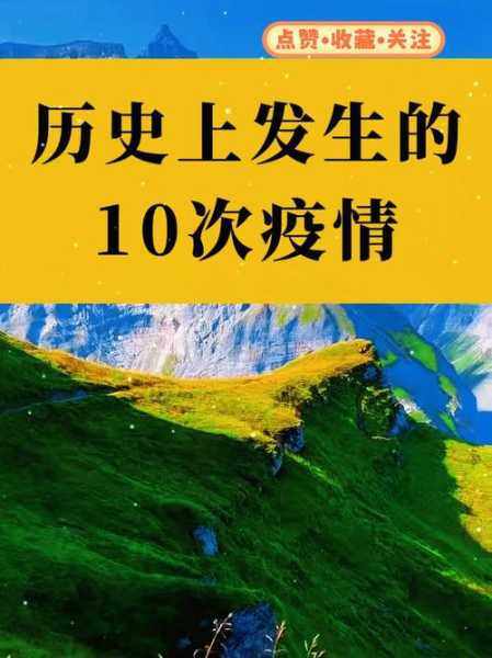 中国疫情再次迎来大爆发，中国爆发了几次疫情