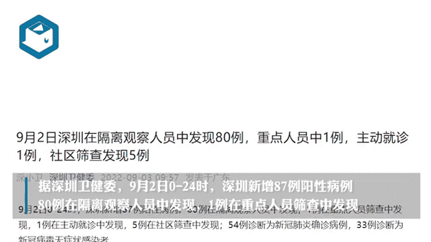 深圳现2名无症状病例，深圳新发现2名无症状感染者 新闻