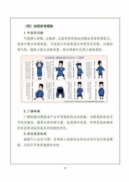 新冠阳性康复后注意事项,阳了康复后注意事项