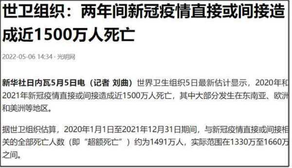 疫情放开死亡人数多少，北京疫情最新死亡人数