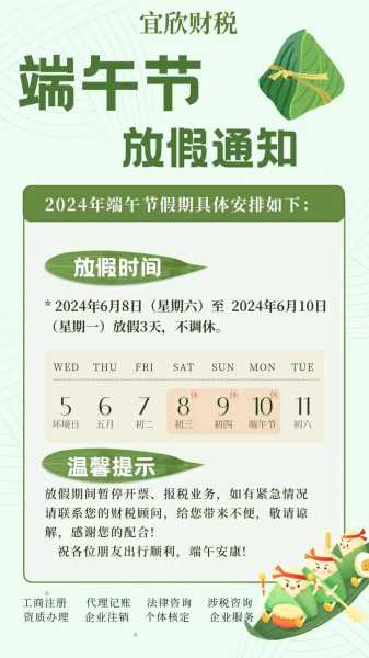 端午节几月几号2021年,端午节是几月几日 2021