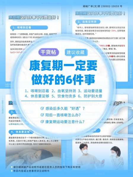 新冠康复后多久可以同房，阳后多久可以同房