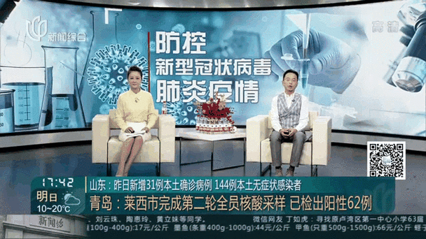 山东青岛疫情最新今天，青岛疫情今天最新情况