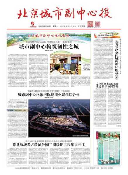 2023年8月重大事件，2023年8月重大事件新闻