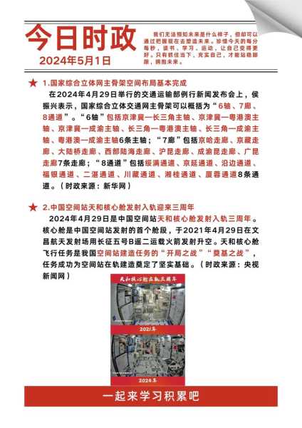 最近时事新闻热点事件，最新新闻热点大事件