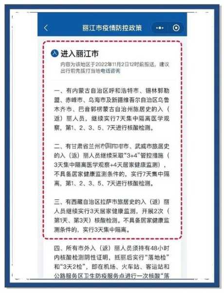 疫情查询风险地区能不能去,疫情风险区域最新查询