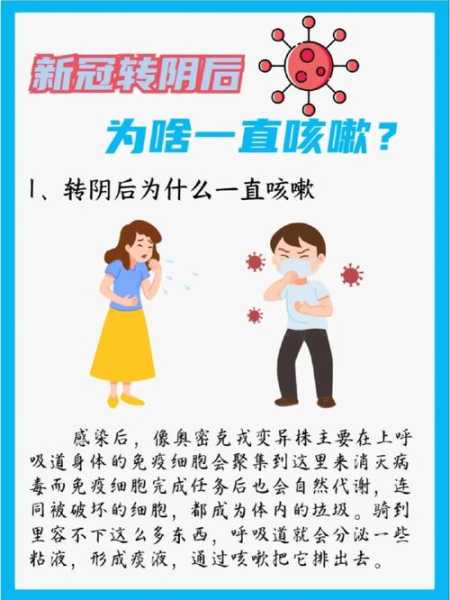 新冠后咳嗽有痰一直不好，新冠过后喉咙一直有痰怎么办