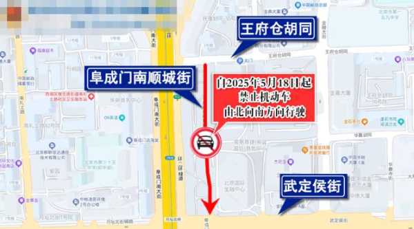 今天北京二环为啥封了，北京三环今天为什么交通管制
