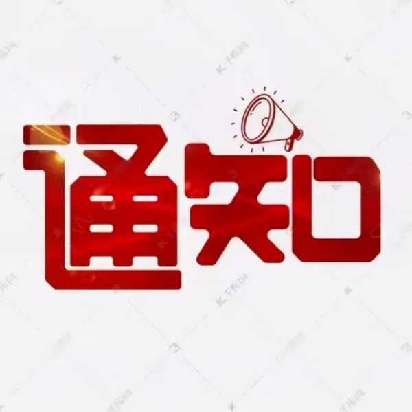 2020快递停运通知,全国快递停运通知2020