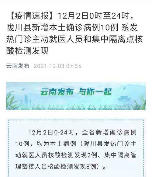 云南新增本土确诊病例5例，云南新增病例最新消息