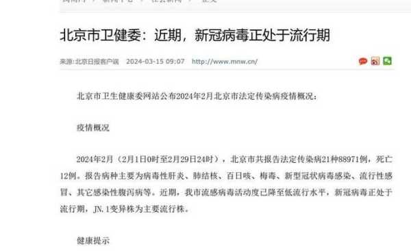 2024年疫情爆发时间，2024年会有疫情爆发吗