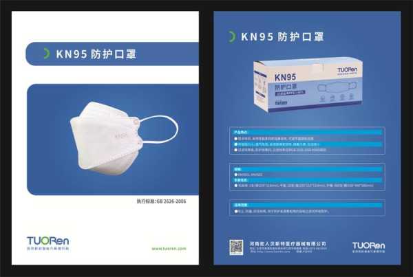 防护口罩的作用是什么,防护面罩的作用