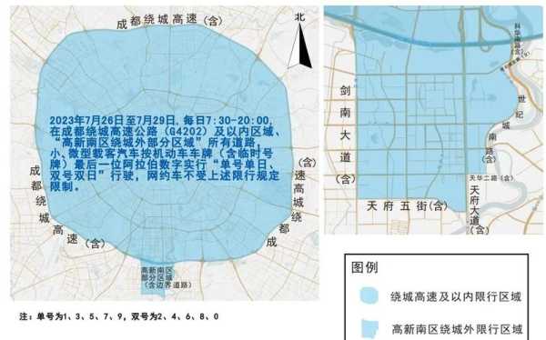 成都限行时间新规2020，成都新交规限行时间