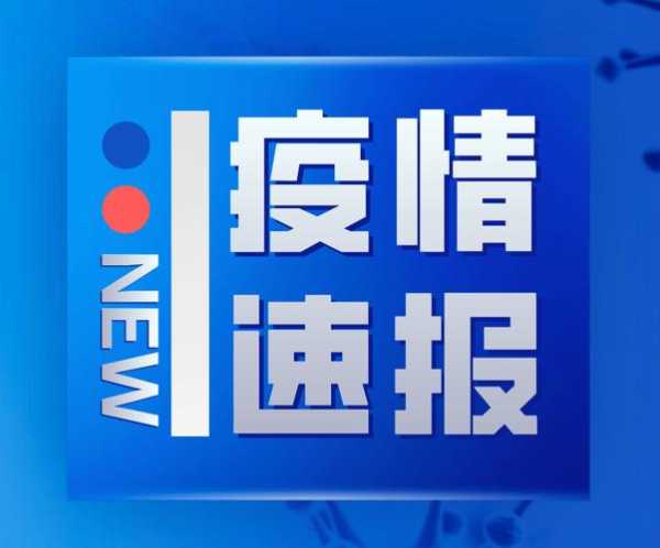 1月24日新型肺炎疫情,新型冠状病毒肺炎疫情