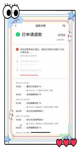 疫情政策退票审核不通过,疫情特殊退票政策
