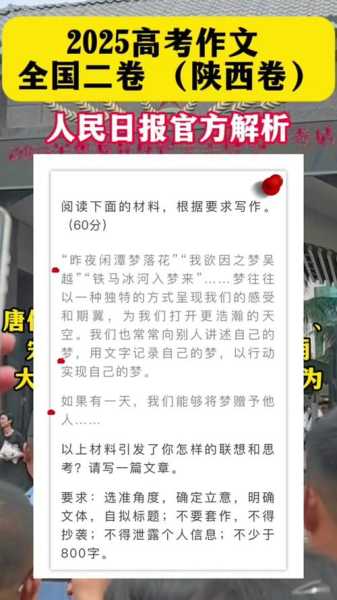 人民日报再评西安防疫,西安市人民日报位置