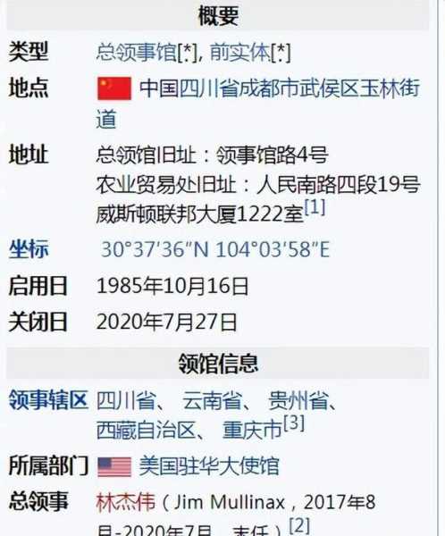中国在美国有多少领事馆,中国有几个领事馆