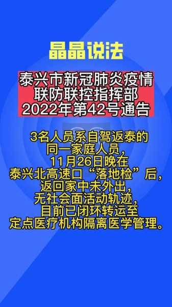 三阳疫情最新消息今天,现在又开始三阳了吗最新消息