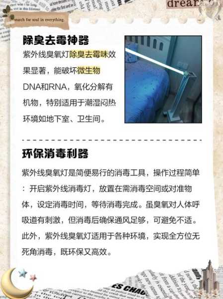 紫外线灯能杀死奥密克戎吗,紫外线灯能杀病毒吗