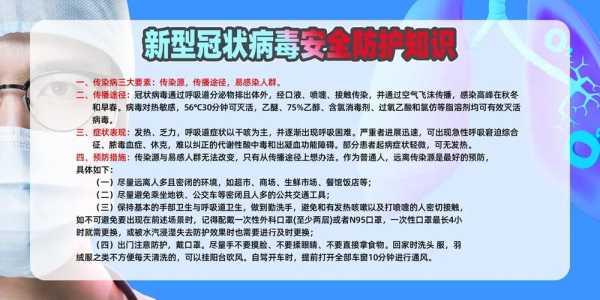 疫情防控最新政策十条,新冠疫情开始的防疫政策是什么
