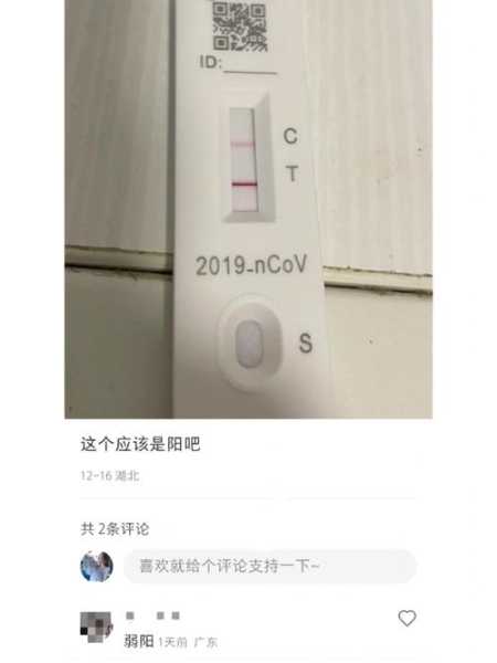 新冠自测第二道杠很微弱,新冠检测第二条杠比较浅什么意思