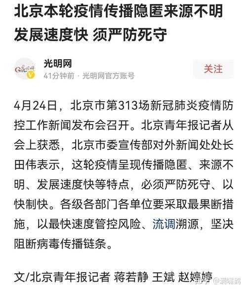 北京新增2例本土1例阳性，北京再增4本土病例