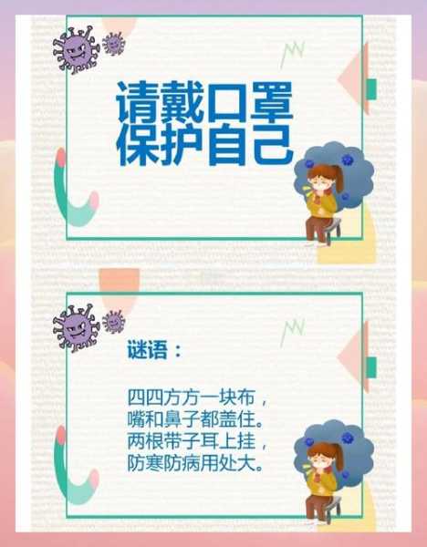 口罩的作用和意义是什么,戴口罩的作用及意义