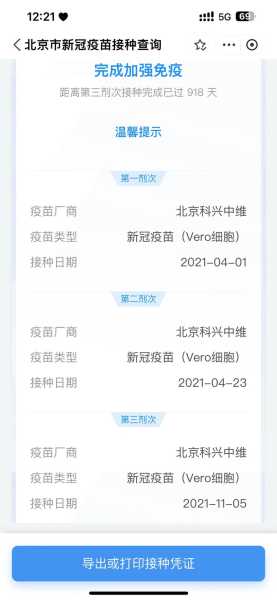 北京科兴疫苗怎么了，北京科兴甲肝灭活疫苗